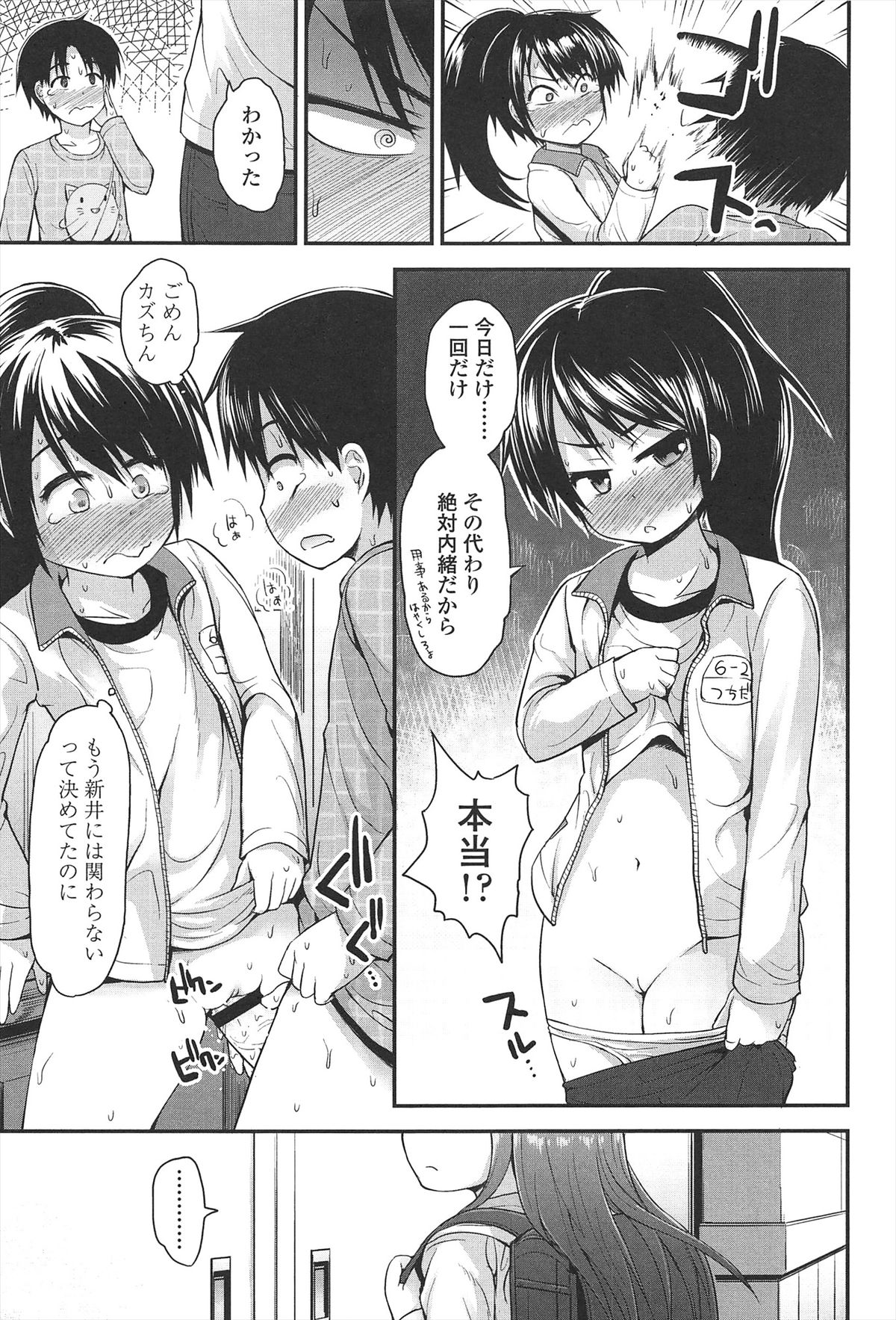 【エロ漫画】女子更衣室で犯しちゃう淫乱巨乳のお姉さん…騎乗位やバックで生ハメ絶頂アクメ堕ちしちゃう【藤坂リリック：かずたま】