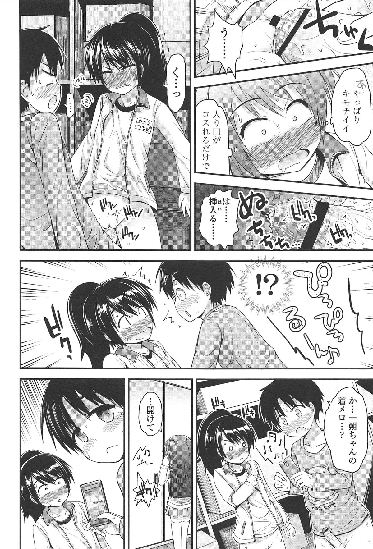 【エロ漫画】女子更衣室で犯しちゃう淫乱巨乳のお姉さん…騎乗位やバックで生ハメ絶頂アクメ堕ちしちゃう【藤坂リリック：かずたま】