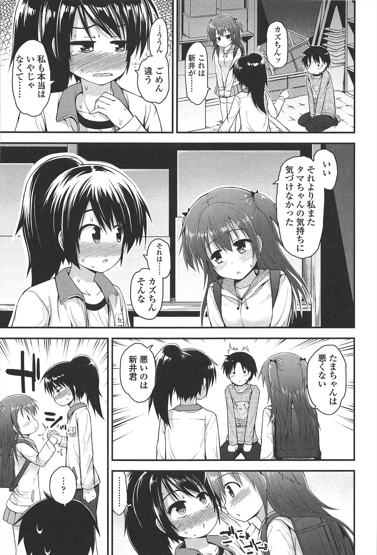 【エロ漫画】女子更衣室で犯しちゃう淫乱巨乳のお姉さん…騎乗位やバックで生ハメ絶頂アクメ堕ちしちゃう【藤坂リリック：かずたま】