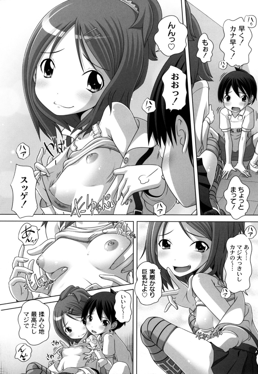 【エロ漫画】階段裏で誘惑しちゃうロリショタカップル…手マンをされてバックで生ハメ中出しイチャラブセックスで絶頂アクメ堕ちしちゃう【Low：発情期★ どこでもピュッピュ】