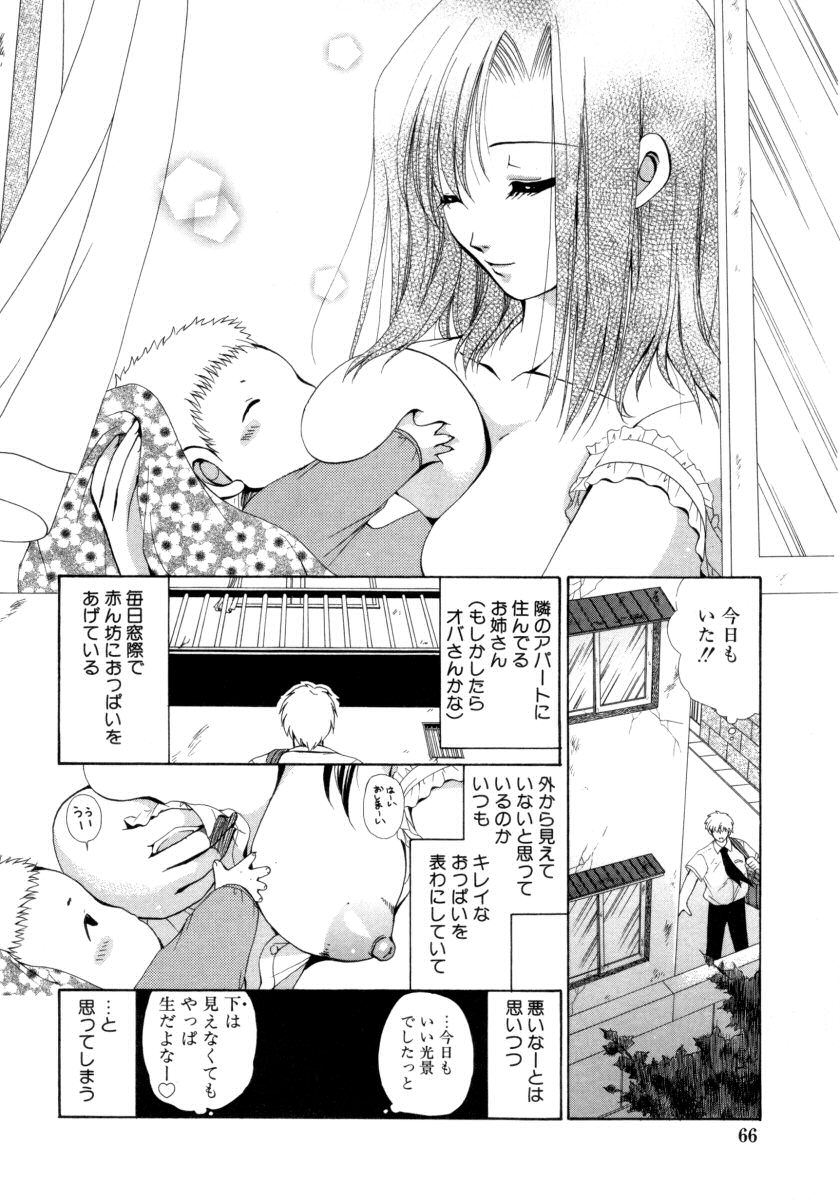 【エロ漫画】赤ちゃんへの授乳を辞めたがゆえに悶々として近所の高校生に母乳搾りをお願いするエッチな巨乳お姉さん。おっぱい揉み揉みで母乳出されながら母乳飲みまでされて、テンション上がって騎乗位中出しセックスで絶頂同時イキしちゃう！【りゅうき夕海：窓際のあなた】