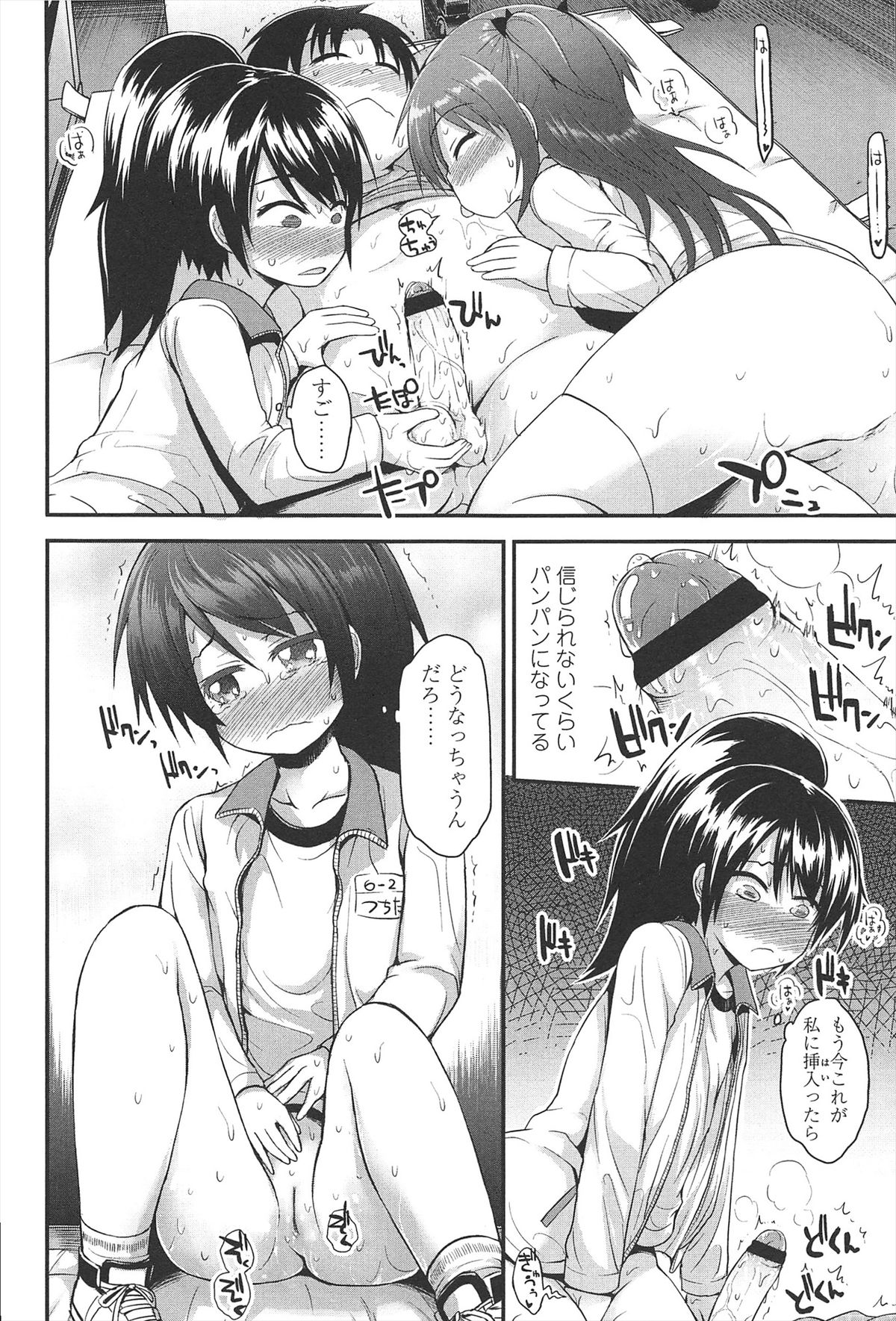 【エロ漫画】女子更衣室で犯しちゃう淫乱巨乳のお姉さん…騎乗位やバックで生ハメ絶頂アクメ堕ちしちゃう【藤坂リリック：かずたま】