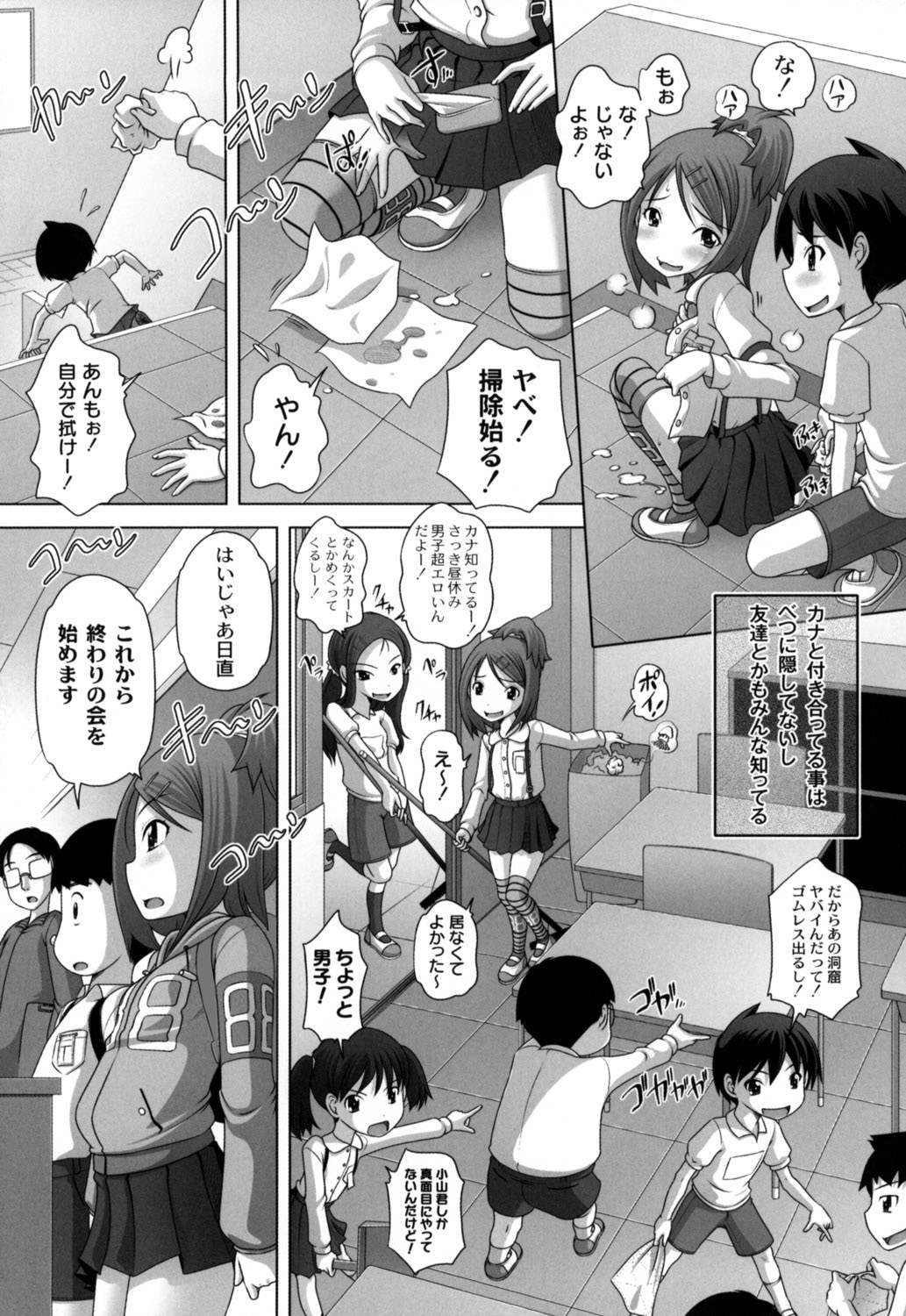 【エロ漫画】階段裏で誘惑しちゃうロリショタカップル…手マンをされてバックで生ハメ中出しイチャラブセックスで絶頂アクメ堕ちしちゃう【Low：発情期★ どこでもピュッピュ】