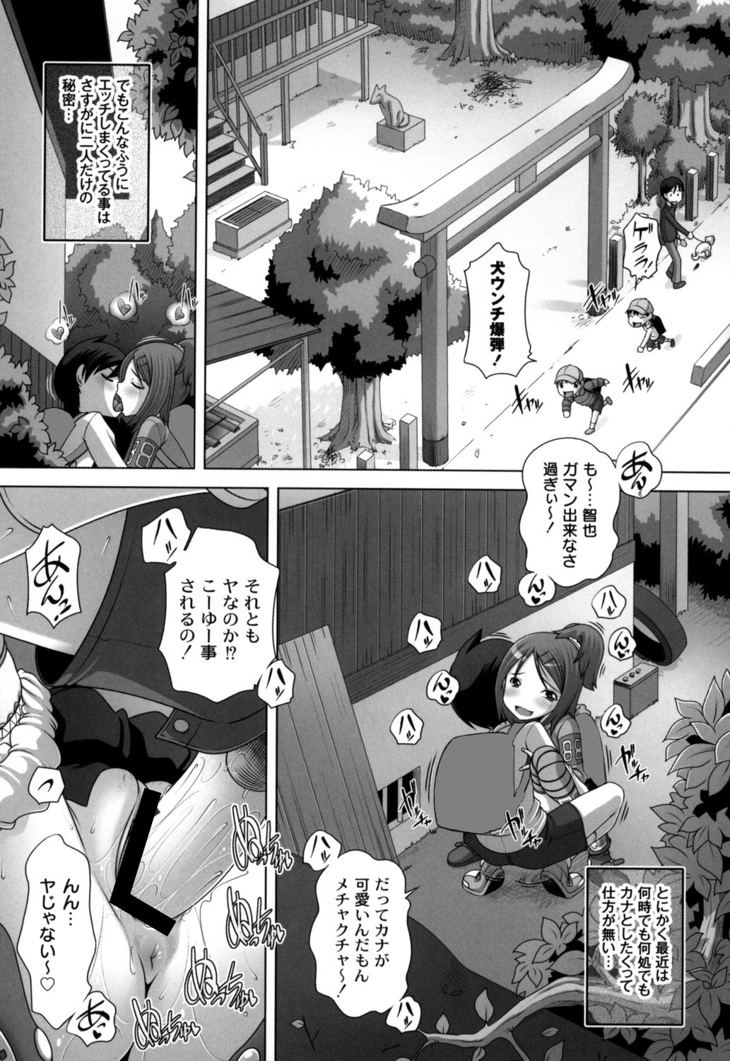 【エロ漫画】階段裏で誘惑しちゃうロリショタカップル…手マンをされてバックで生ハメ中出しイチャラブセックスで絶頂アクメ堕ちしちゃう【Low：発情期★ どこでもピュッピュ】