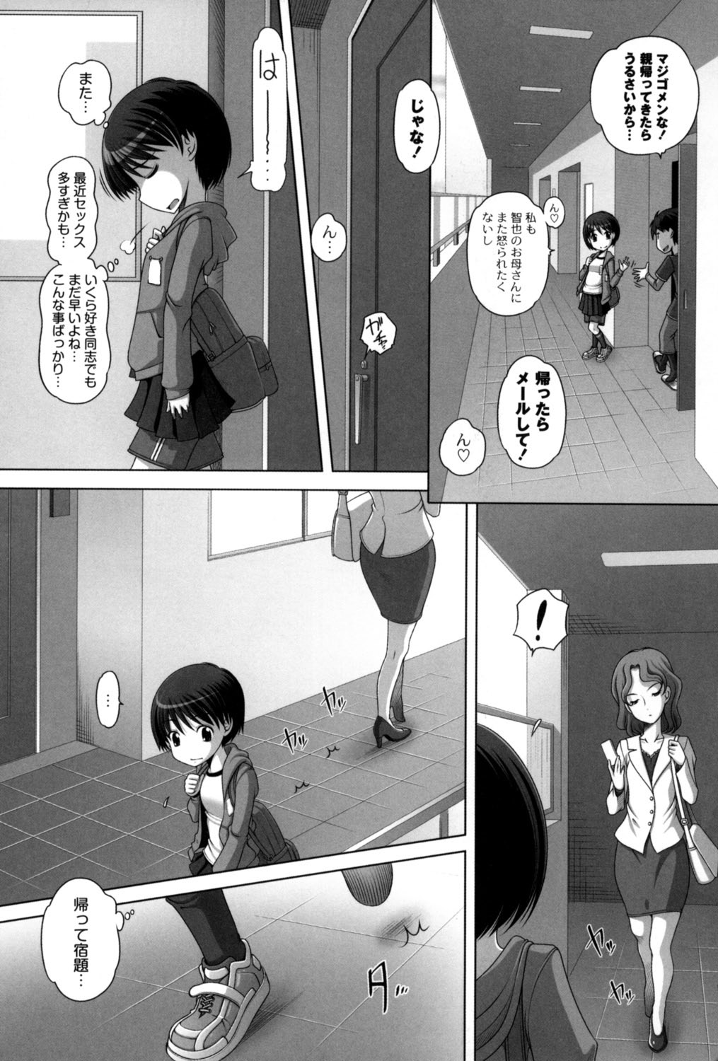 【エロ漫画】先生に誘惑されちゃう教え子のロリっ子…おっぱい揉みやクンニをされてトロ顔で生ハメ中出しイチャラブセックスしちゃう【Low：となりのセンパイ】