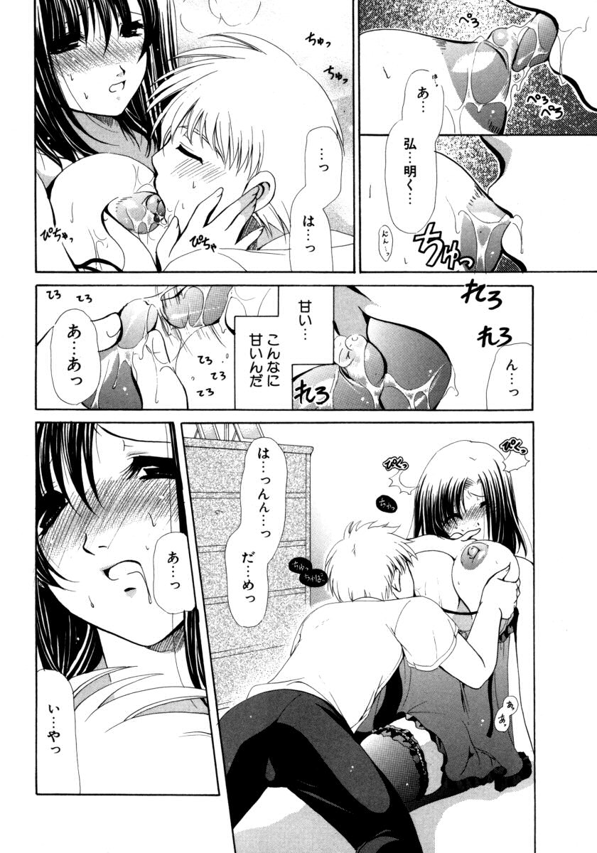 【エロ漫画】赤ちゃんへの授乳を辞めたがゆえに悶々として近所の高校生に母乳搾りをお願いするエッチな巨乳お姉さん。おっぱい揉み揉みで母乳出されながら母乳飲みまでされて、テンション上がって騎乗位中出しセックスで絶頂同時イキしちゃう！【りゅうき夕海：窓際のあなた】