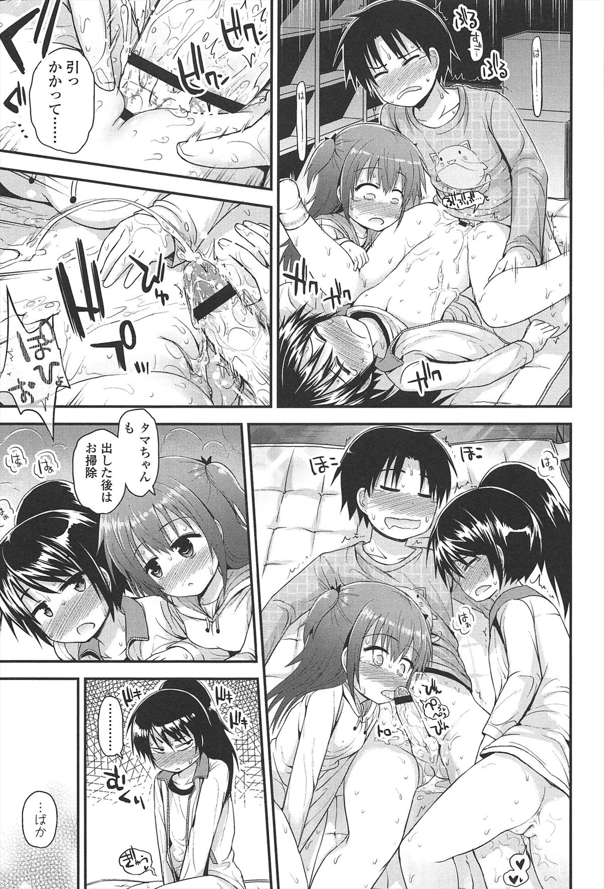 【エロ漫画】女子更衣室で犯しちゃう淫乱巨乳のお姉さん…騎乗位やバックで生ハメ絶頂アクメ堕ちしちゃう【藤坂リリック：かずたま】