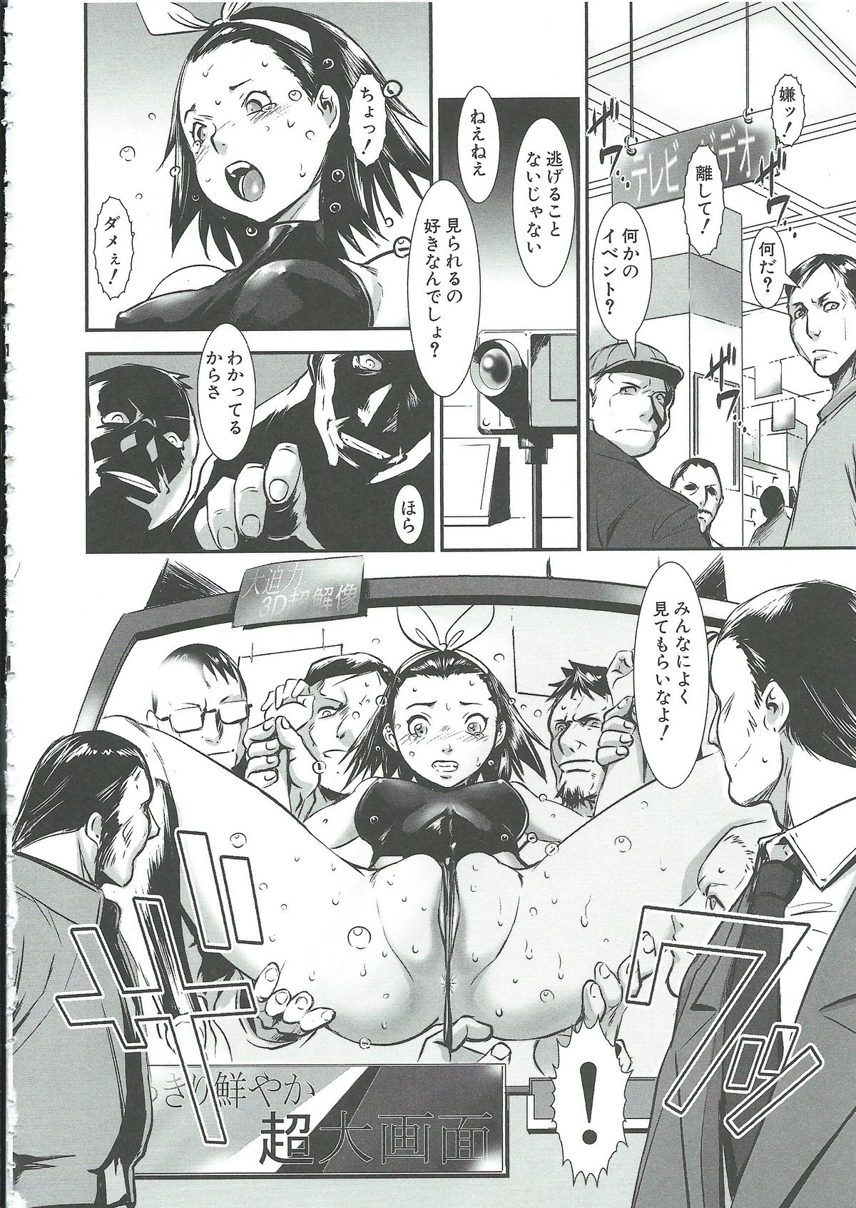 【エロ漫画】オヤジたちに輪姦レイプされちゃうお姉さん…乳首責めで生ハメ生ハメ中出しイチャラブセックスしちゃう【下月重吾：コドモジャナイ】