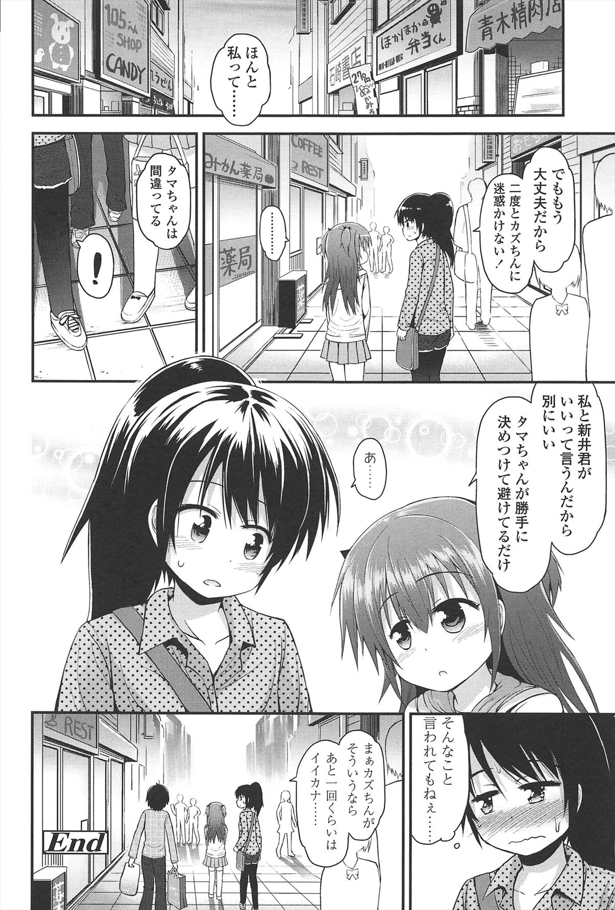 【エロ漫画】女子更衣室で犯しちゃう淫乱巨乳のお姉さん…騎乗位やバックで生ハメ絶頂アクメ堕ちしちゃう【藤坂リリック：かずたま】