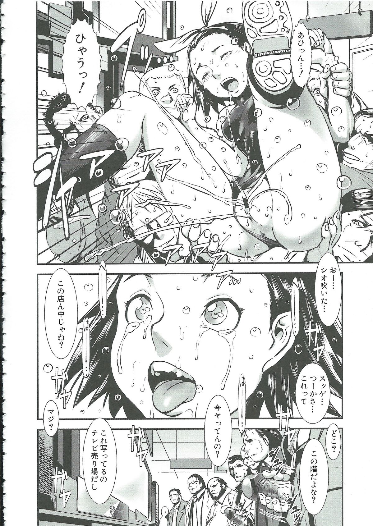 【エロ漫画】オヤジたちに輪姦レイプされちゃうお姉さん…乳首責めで生ハメ生ハメ中出しイチャラブセックスしちゃう【下月重吾：コドモジャナイ】