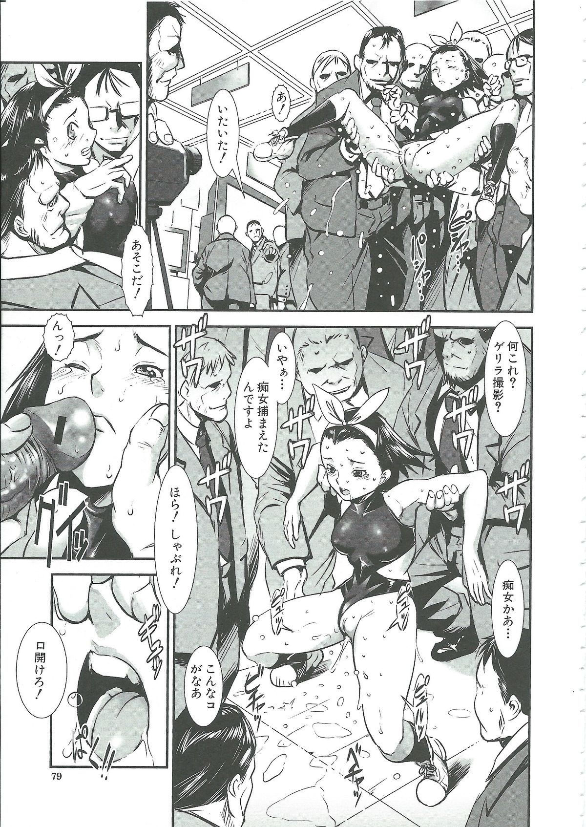 【エロ漫画】オヤジたちに輪姦レイプされちゃうお姉さん…乳首責めで生ハメ生ハメ中出しイチャラブセックスしちゃう【下月重吾：コドモジャナイ】