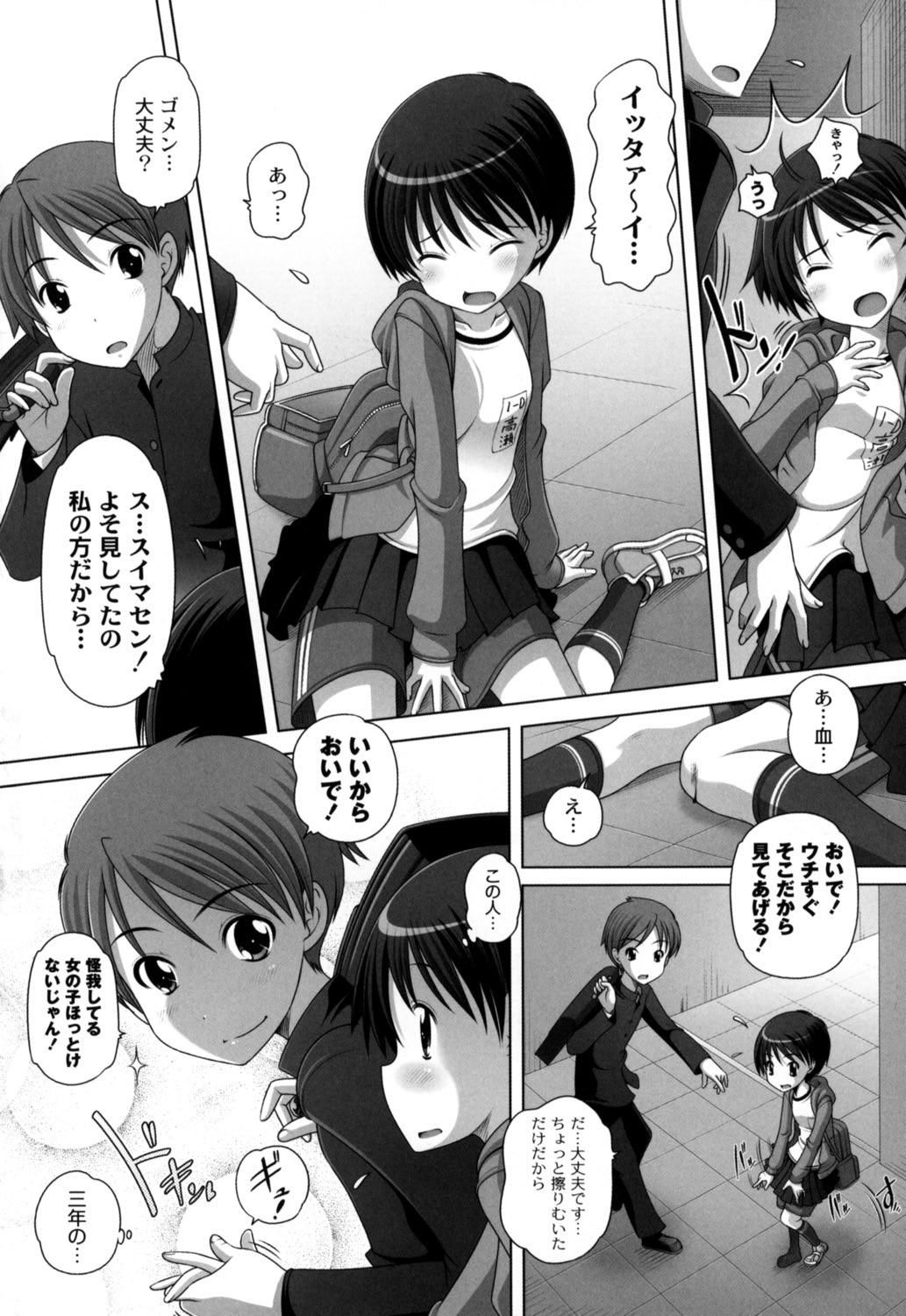 【エロ漫画】先生に誘惑されちゃう教え子のロリっ子…おっぱい揉みやクンニをされてトロ顔で生ハメ中出しイチャラブセックスしちゃう【Low：となりのセンパイ】