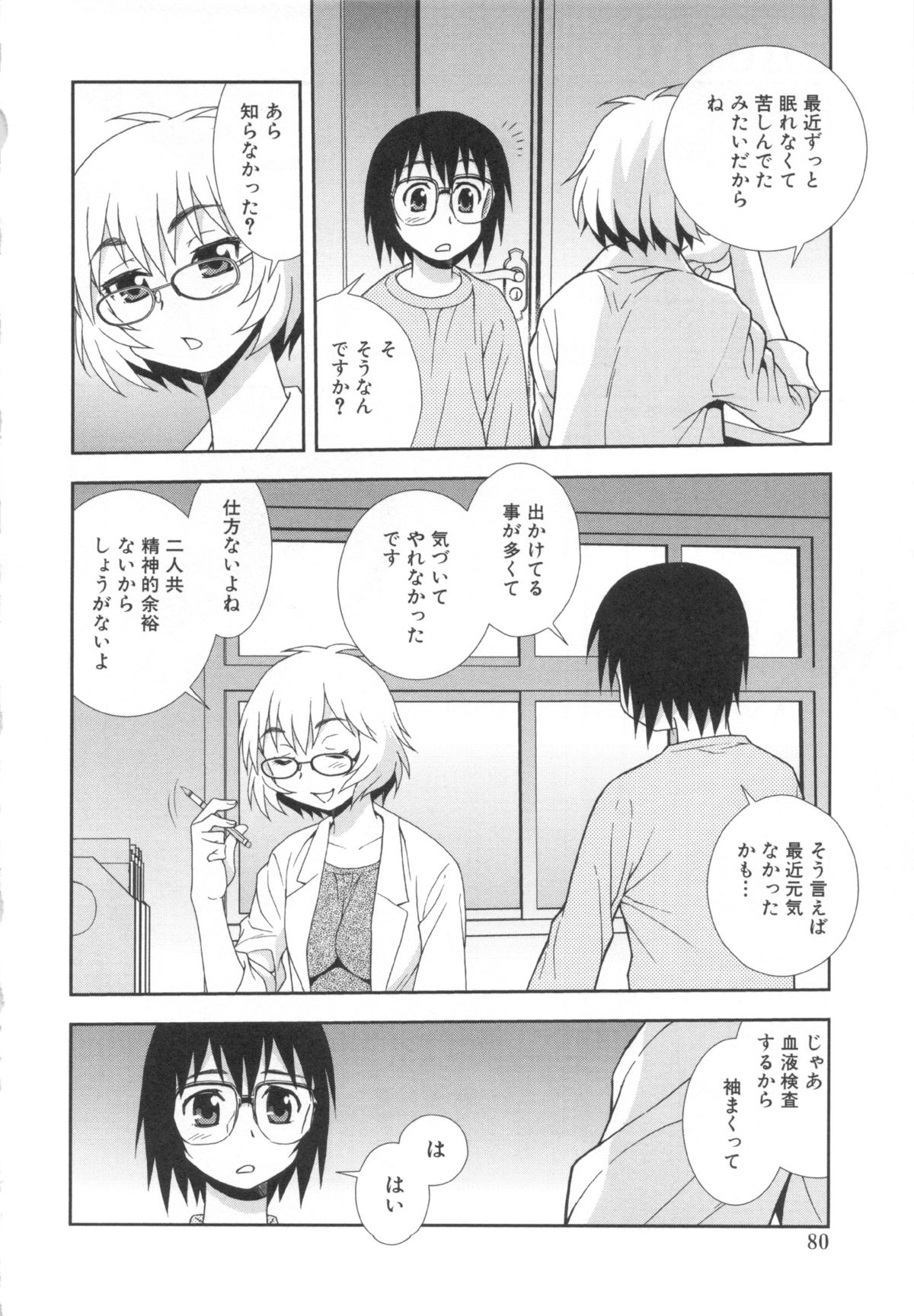 【エロ漫画】ショタを拘束して手コキしちゃうお姉さん…アナルに指入れをして生ハメ中出しセックスしちゃう【しのざき嶺：罠】