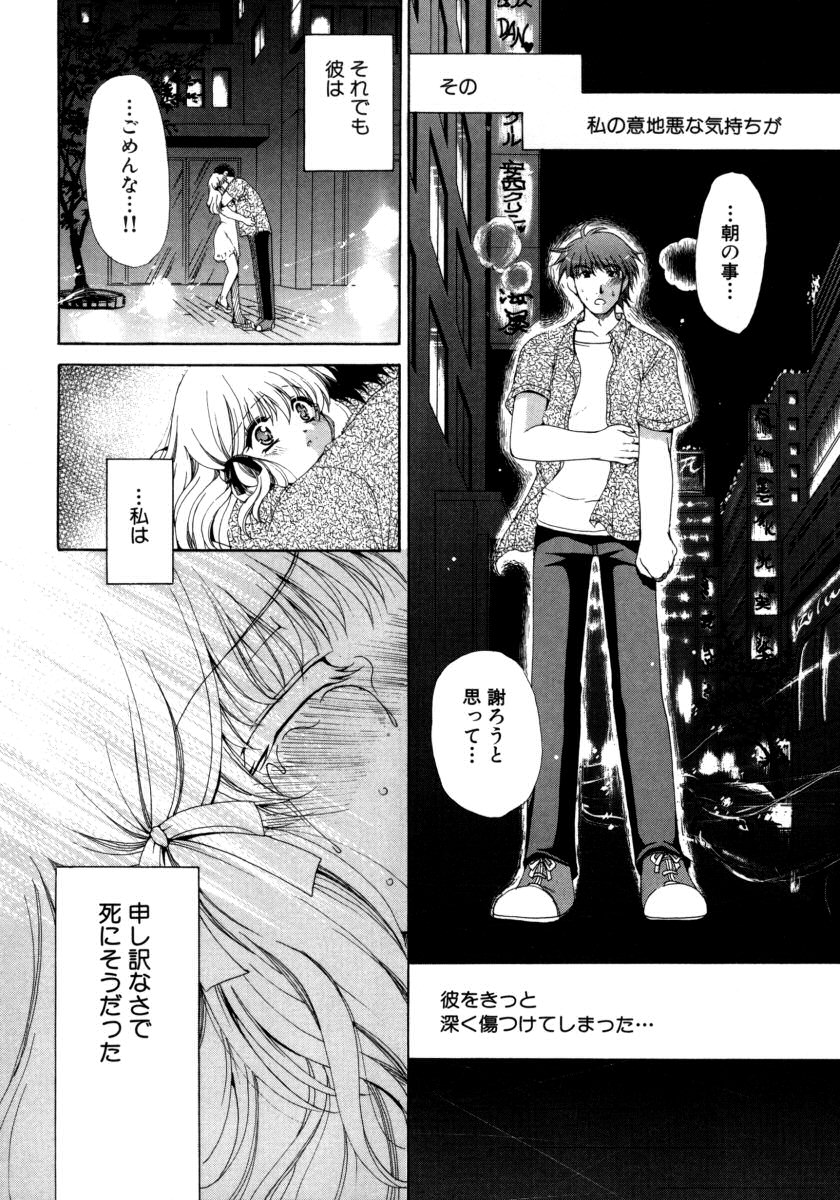 【エロ漫画】彼氏との喧嘩の腹いせに浮気をしてしまった罪を償おうとご奉仕頑張る彼女。嫌いなフェラチオも頑張りながら精子ごっくんして仲直りのイチャラブセックスで同時イキ！【りゅうき夕海：罪と愛】
