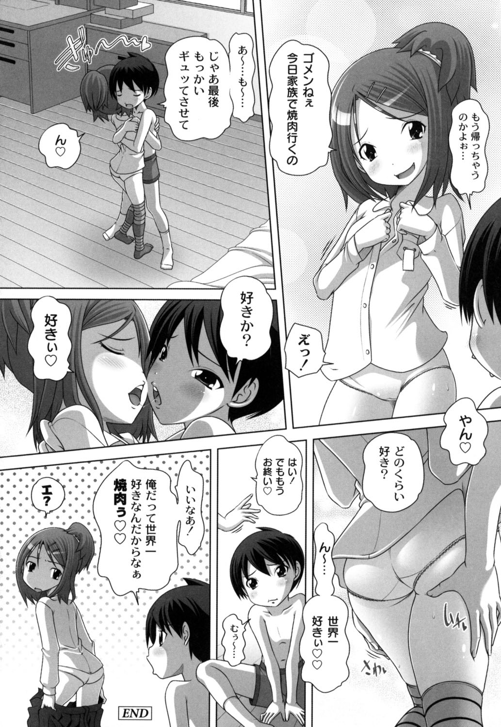 【エロ漫画】階段裏で誘惑しちゃうロリショタカップル…手マンをされてバックで生ハメ中出しイチャラブセックスで絶頂アクメ堕ちしちゃう【Low：発情期★ どこでもピュッピュ】