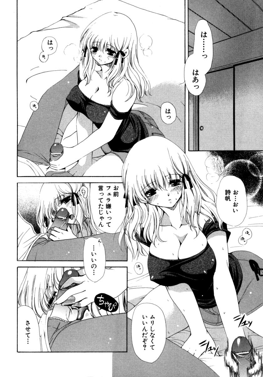 【エロ漫画】彼氏との喧嘩の腹いせに浮気をしてしまった罪を償おうとご奉仕頑張る彼女。嫌いなフェラチオも頑張りながら精子ごっくんして仲直りのイチャラブセックスで同時イキ！【りゅうき夕海：罪と愛】