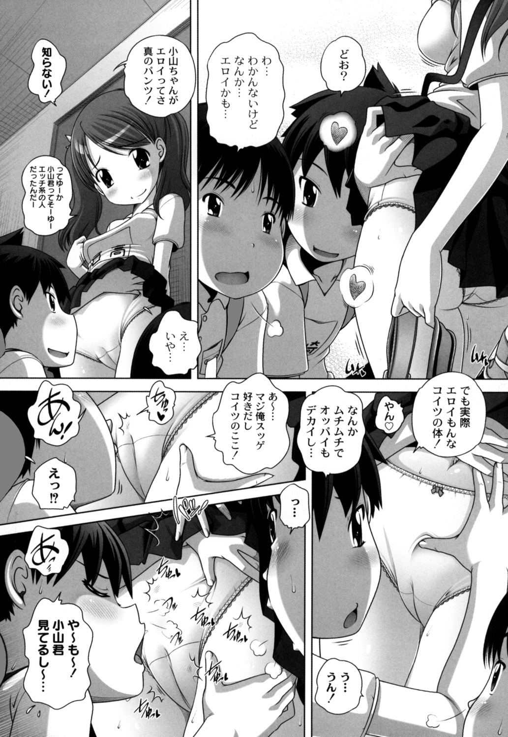 【エロ漫画】こっそり体育倉庫でいちゃらぶしちゃうロリ少女…おっぱい揉みや手マンをして生ハメ中出しセックスで絶頂アクメ堕ちしちゃう【Low：ないしょの体育倉庫】