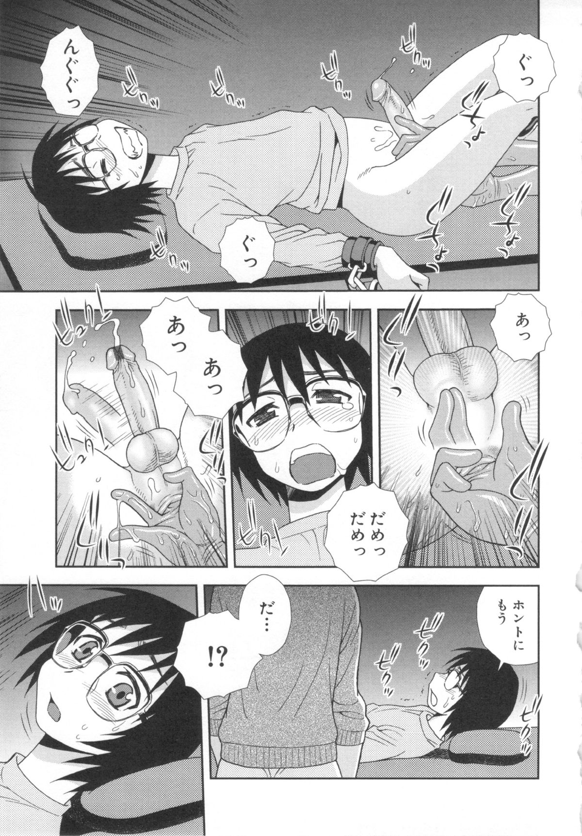 【エロ漫画】ショタを拘束して手コキしちゃうお姉さん…アナルに指入れをして生ハメ中出しセックスしちゃう【しのざき嶺：罠】