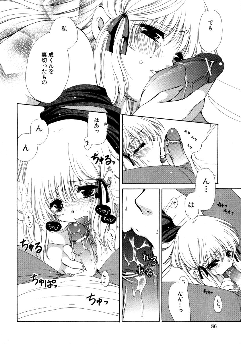 【エロ漫画】彼氏との喧嘩の腹いせに浮気をしてしまった罪を償おうとご奉仕頑張る彼女。嫌いなフェラチオも頑張りながら精子ごっくんして仲直りのイチャラブセックスで同時イキ！【りゅうき夕海：罪と愛】