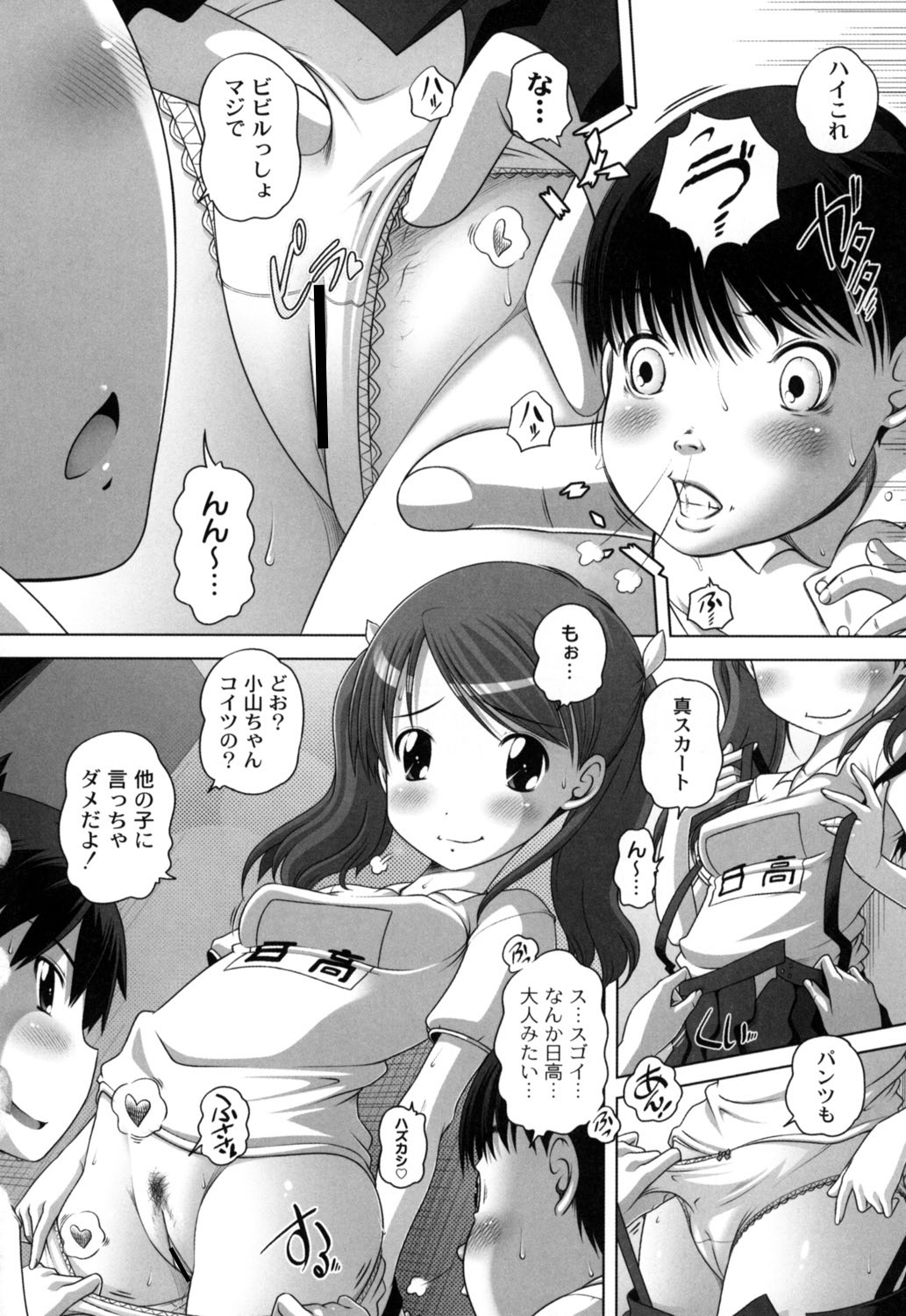 【エロ漫画】こっそり体育倉庫でいちゃらぶしちゃうロリ少女…おっぱい揉みや手マンをして生ハメ中出しセックスで絶頂アクメ堕ちしちゃう【Low：ないしょの体育倉庫】