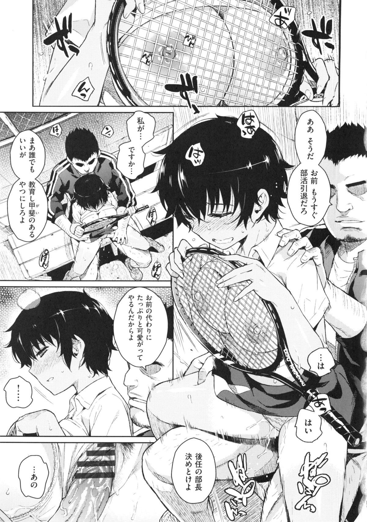 【エロ漫画】コーチにエッチな指導されちゃう巨乳のテニスお姉さん…バックや騎乗位で生ハメ中出しイチャラブセックスで絶頂アクメ堕ちしちゃう【よしろん：コーチング】