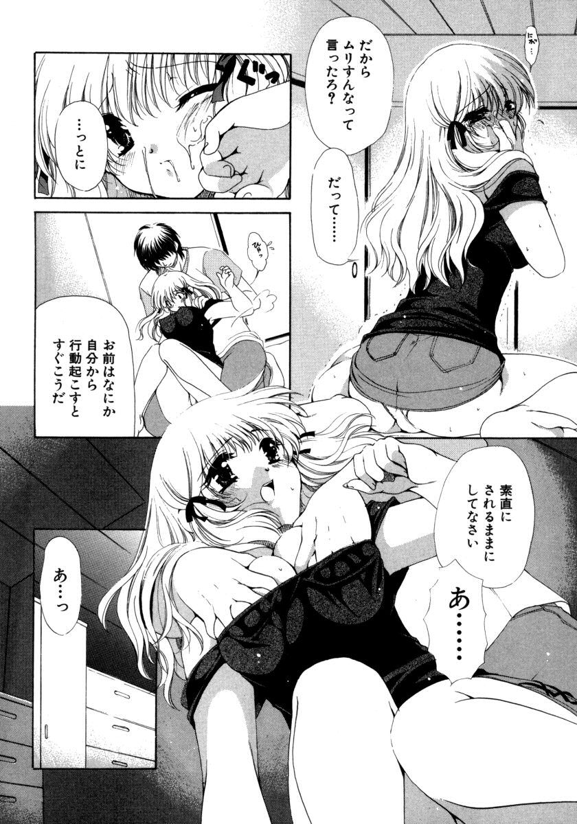 【エロ漫画】彼氏との喧嘩の腹いせに浮気をしてしまった罪を償おうとご奉仕頑張る彼女。嫌いなフェラチオも頑張りながら精子ごっくんして仲直りのイチャラブセックスで同時イキ！【りゅうき夕海：罪と愛】