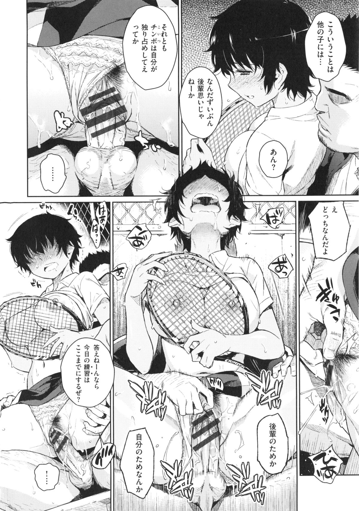 【エロ漫画】コーチにエッチな指導されちゃう巨乳のテニスお姉さん…バックや騎乗位で生ハメ中出しイチャラブセックスで絶頂アクメ堕ちしちゃう【よしろん：コーチング】