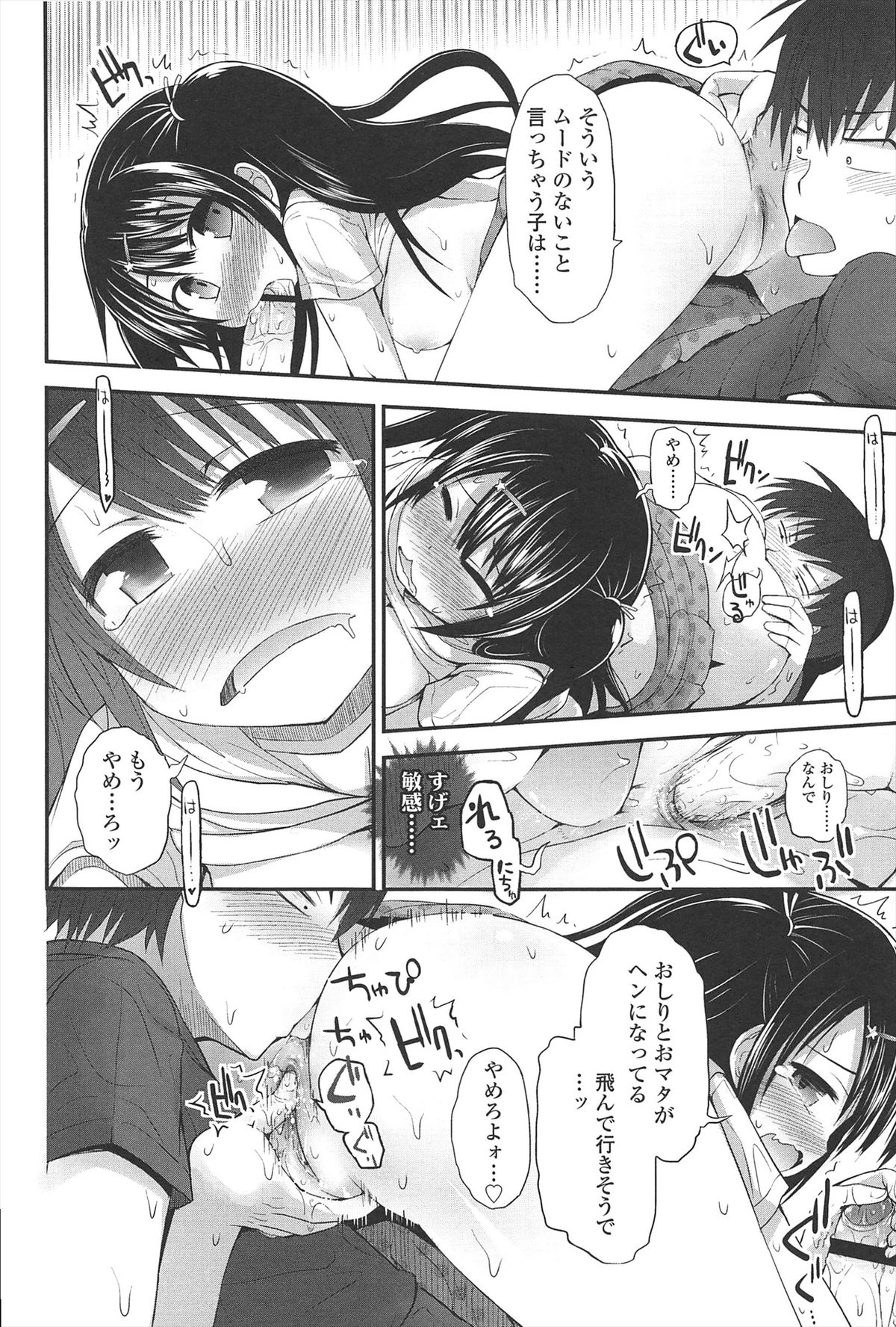 【エロ漫画】ちょっかいを出す兄に襲われちゃう生意気妹…クンニやフェラをさせられ生ハメ中出しイチャラブセックスしちゃう【藤坂リリック：コロコロリ☆】