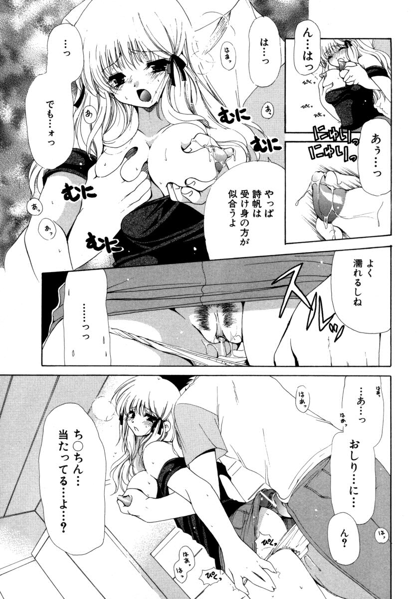 【エロ漫画】彼氏との喧嘩の腹いせに浮気をしてしまった罪を償おうとご奉仕頑張る彼女。嫌いなフェラチオも頑張りながら精子ごっくんして仲直りのイチャラブセックスで同時イキ！【りゅうき夕海：罪と愛】