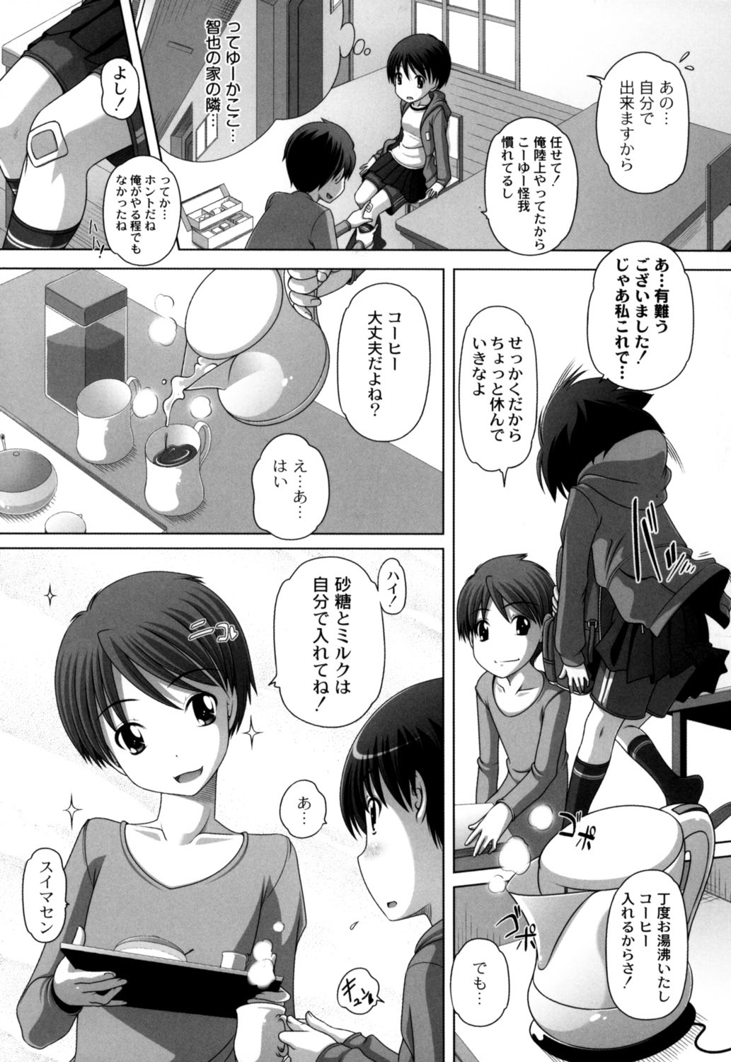 【エロ漫画】先生に誘惑されちゃう教え子のロリっ子…おっぱい揉みやクンニをされてトロ顔で生ハメ中出しイチャラブセックスしちゃう【Low：となりのセンパイ】