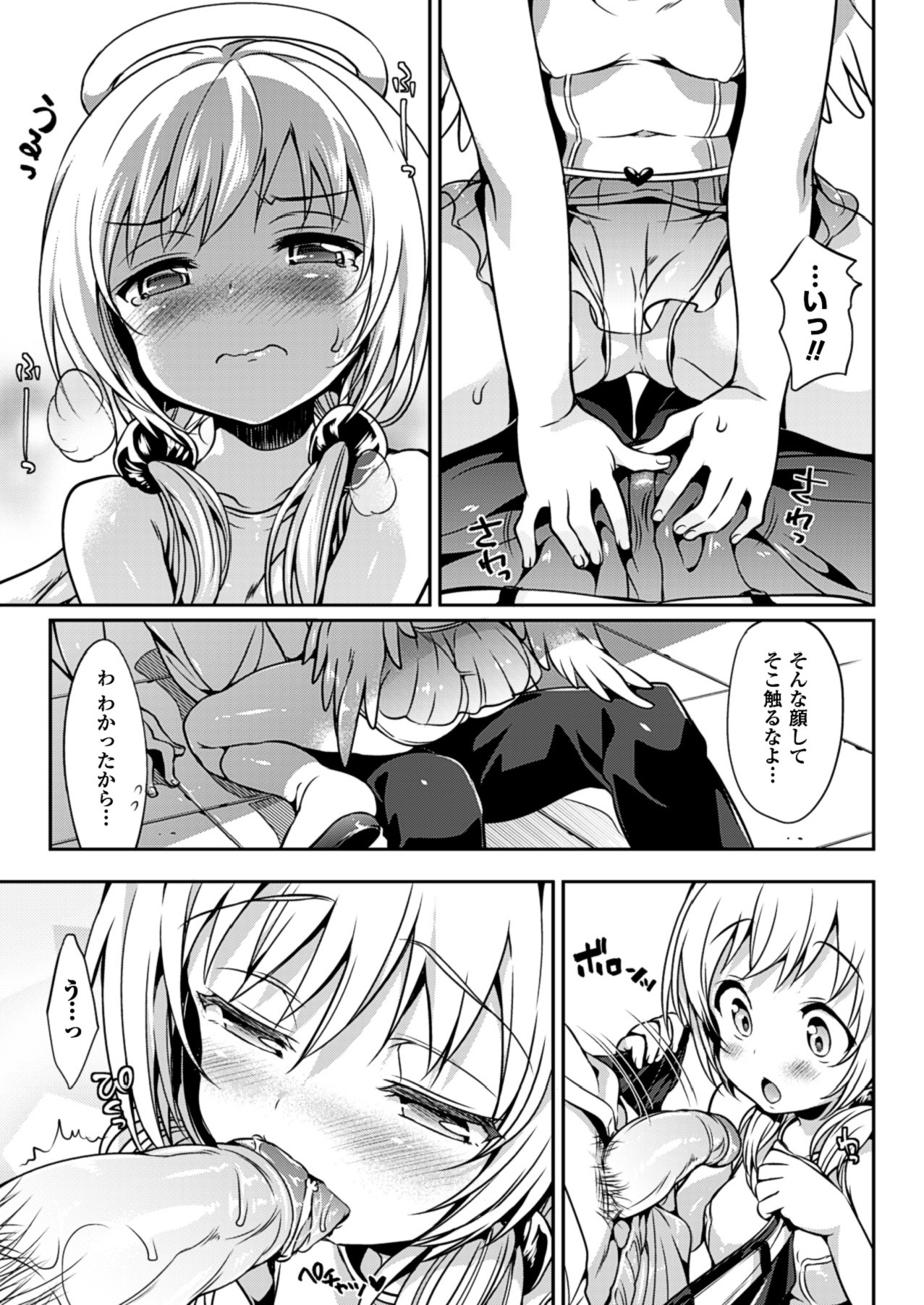 【エロ漫画】人間とエッチしまくる天使少女…彼に従順な彼女はフェラ抜きや中出しハメなどを屋上でしまくって次第にハマるようになっていく【Hisasi：エンジェルリング】
