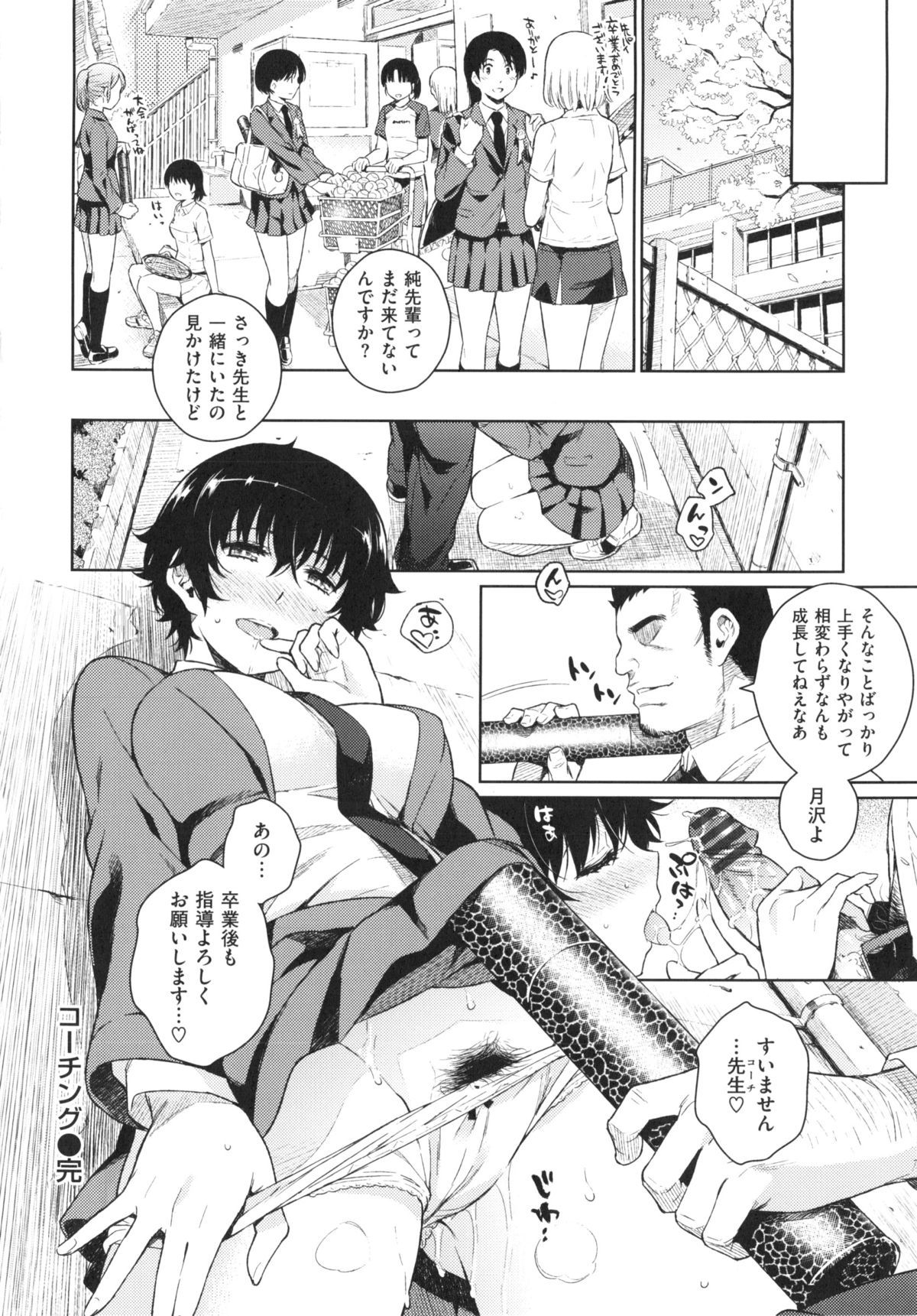 【エロ漫画】コーチにエッチな指導されちゃう巨乳のテニスお姉さん…バックや騎乗位で生ハメ中出しイチャラブセックスで絶頂アクメ堕ちしちゃう【よしろん：コーチング】