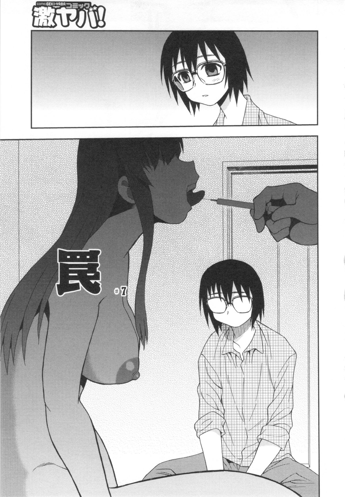 【エロ漫画】調教されて犯されちゃう淫乱巨乳のお姉さん…バックで生ハメ中出しイチャラブセックスしちゃう【しのざき嶺：罠】