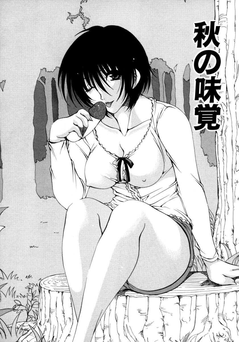 【エロ漫画】松茸狩りに行くのを会社の変態部下に尾行されて勃起チンコを松茸と勘違いする女上司。立派な松茸チンコを喉奥まで咥えこんでのフェラチオ始めて青姦生セックスでアクメ堕ちしてしまう！【りゅうき夕海：秋の味覚】