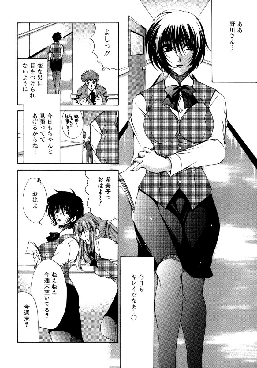 【エロ漫画】松茸狩りに行くのを会社の変態部下に尾行されて勃起チンコを松茸と勘違いする女上司。立派な松茸チンコを喉奥まで咥えこんでのフェラチオ始めて青姦生セックスでアクメ堕ちしてしまう！【りゅうき夕海：秋の味覚】