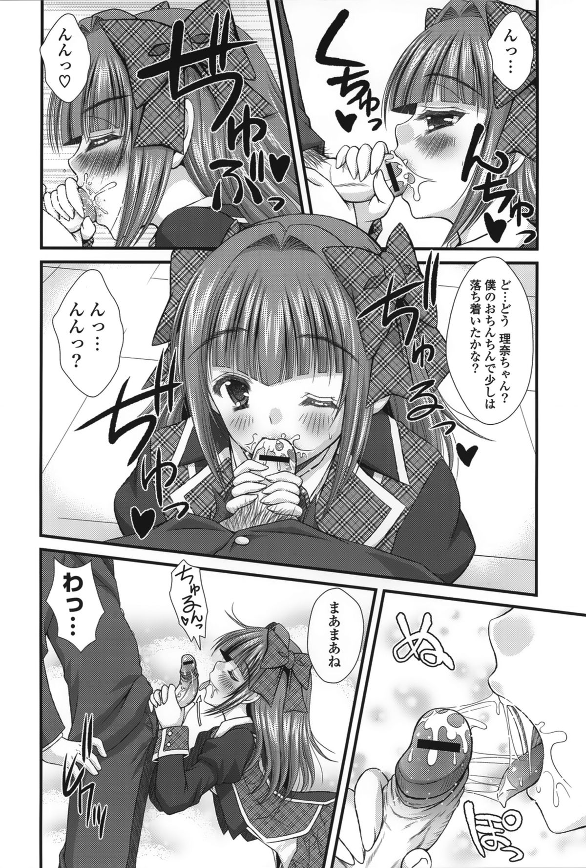 【エロ漫画】タバコの代わりにチンコ吸ってるちっぱいアイドル…イライラするからマネージャーのちんこ吸いだしてそのせいでマンコ濡れちゃったからクンニさせてたら最後までエッチしたくなっちゃったから中出しセックス【いまいずみあつし：ちょっとぐらいは】