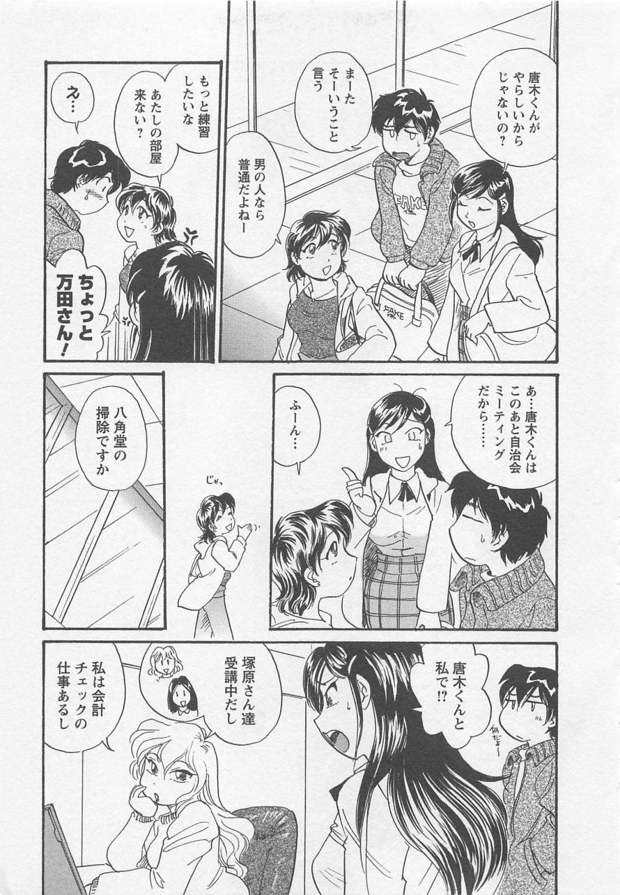 【エロ漫画】誘惑しちゃう巨乳の淫乱お姉さん…バックで生ハメ中出しイチャラブセックスしちゃう【法田恵：オキテ５ 必修・体育の時間】