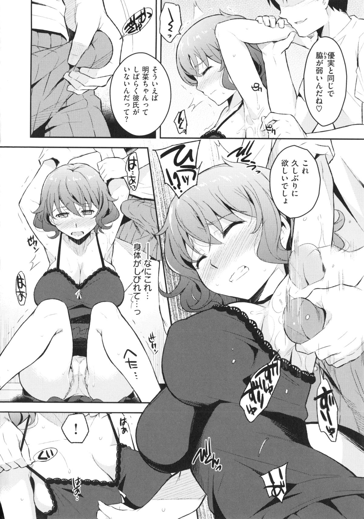 【エロ漫画】欲求不満で下衆な義兄にレイプされてセックスの快楽教え込まれる巨乳の義妹…姉の留守中に強引に抱かれて帰宅後もトイレに隠れ陥没乳首やまんこ好き放題弄られつつ膣内ちんこガン突きされて中出し【よしろん：義妹の味】