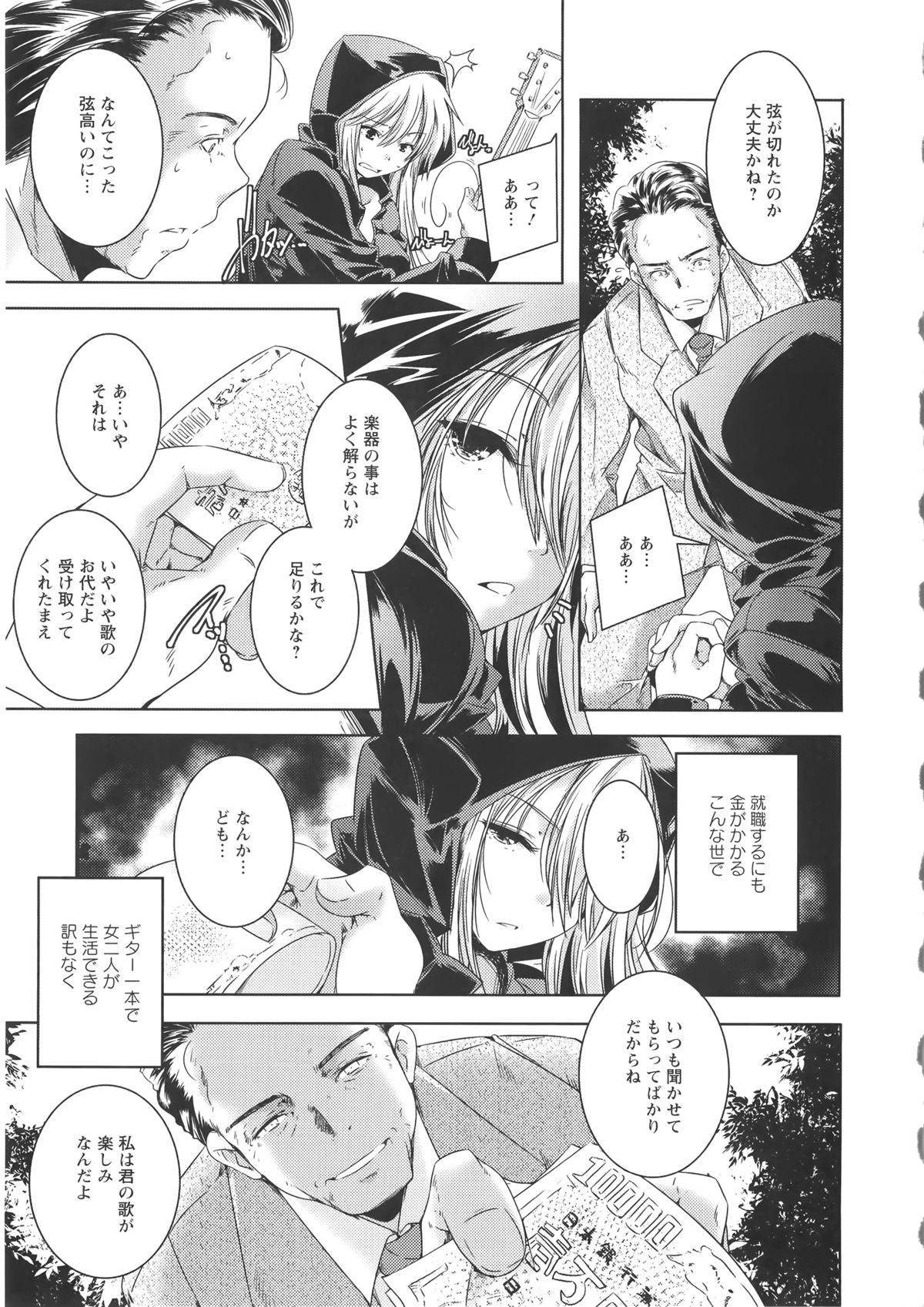 【エロ漫画】今日も妹を養うためにオジサンと援助交際セックスをしている女の子…中出しまでされてしまう上乗せ料金をもらっていてある時路上で演奏中に優しくしてもらった男を誘ってラブホテルに行ってしまうと、そのまま巨乳を揉まれ正常位やバックでぶっかけセックスまでしてしまう。【山崎かずま：少女メロディ】