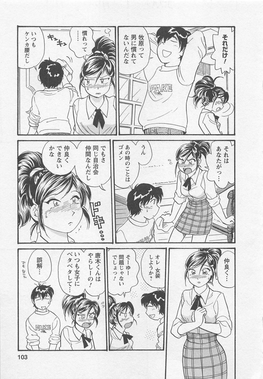 【エロ漫画】誘惑しちゃう巨乳の淫乱お姉さん…バックで生ハメ中出しイチャラブセックスしちゃう【法田恵：オキテ５ 必修・体育の時間】