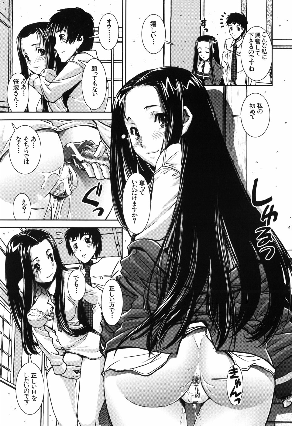 【エロ漫画】トイレでアナルをいじってオナニーしてしまう変態お嬢様JK…友達と保健室でヤッていた男子に頼んで処女を奪ってもらったあと生ハメ中出しアナルセックスして絶頂する【しなま：H・H・H】