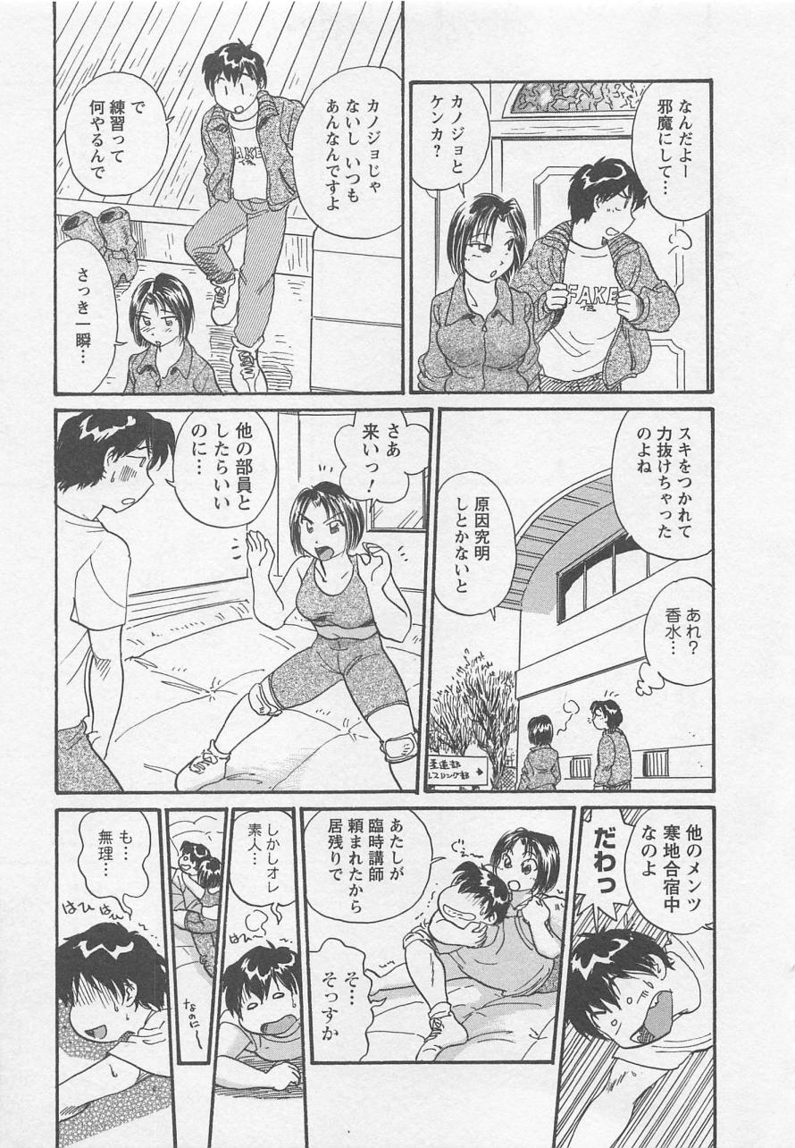 【エロ漫画】誘惑しちゃう巨乳の淫乱お姉さん…バックで生ハメ中出しイチャラブセックスしちゃう【法田恵：オキテ５ 必修・体育の時間】