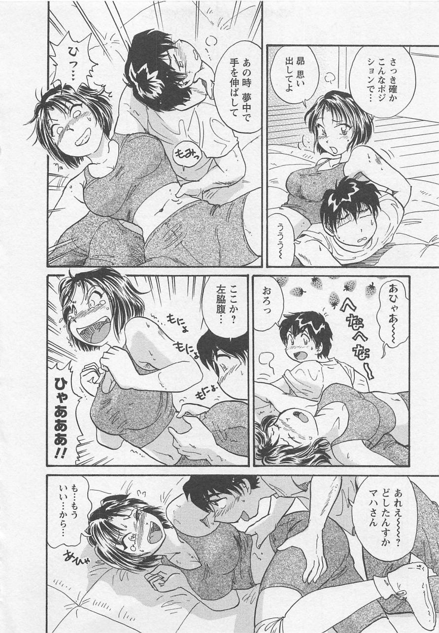 【エロ漫画】誘惑しちゃう巨乳の淫乱お姉さん…バックで生ハメ中出しイチャラブセックスしちゃう【法田恵：オキテ５ 必修・体育の時間】