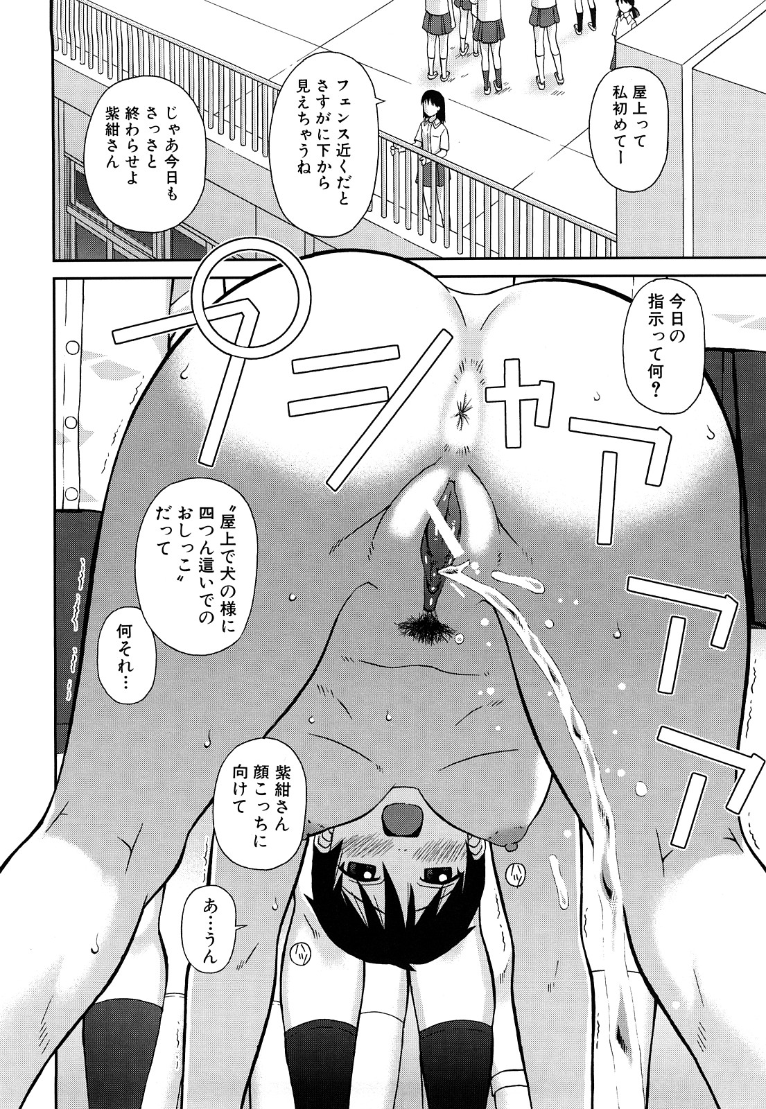 【エロ漫画】男子の目の前でおしっこしちゃうお姉さん…フェラやバックで生ハメ中出しセックスで淫乱落ちしちゃう【きあい猫 ：生け贄】