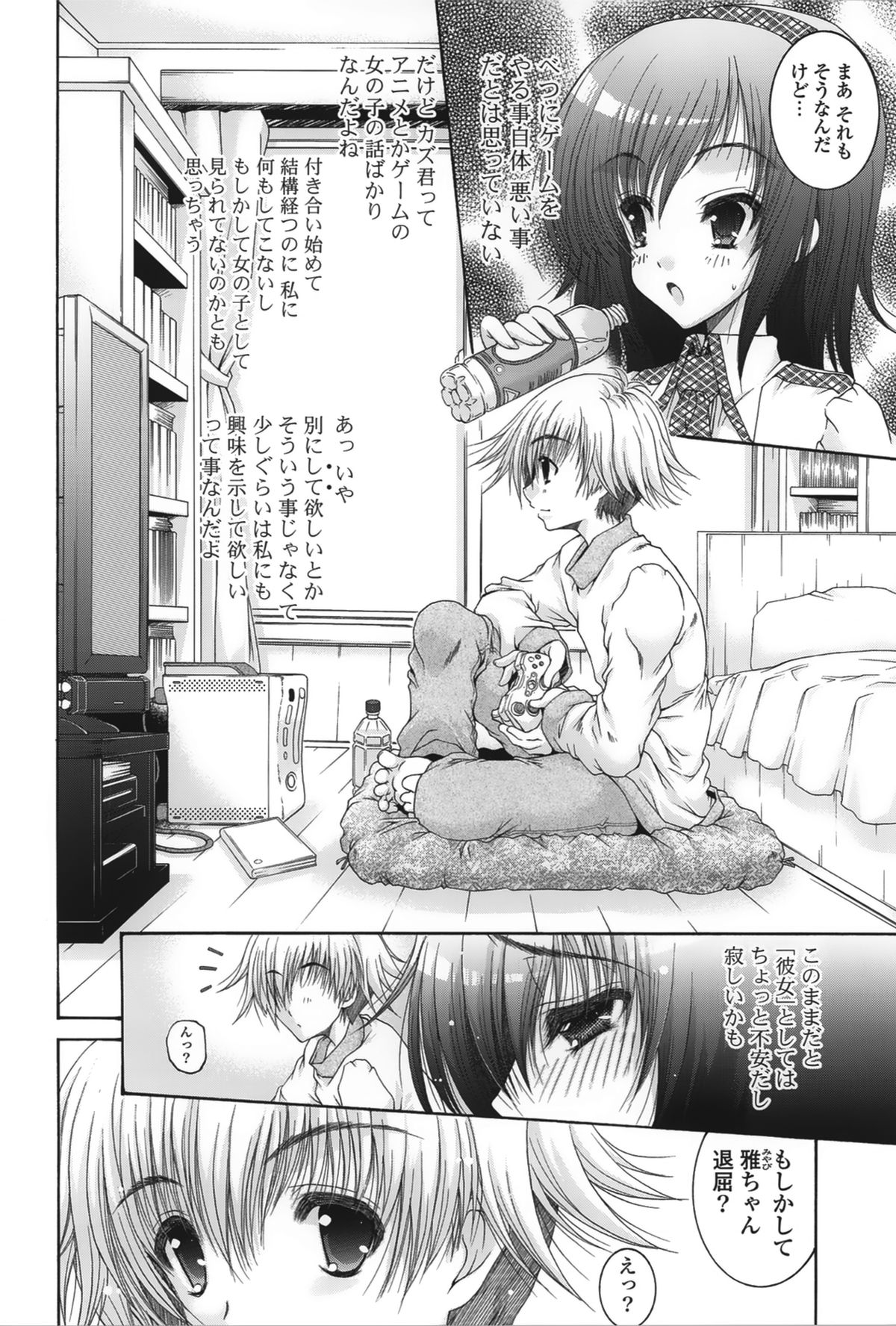 【エロ漫画】キスで誘惑しちゃう巨乳のお姉さん…騎乗位やバックで生ハメ中出しイチャラブセックスしちゃう【いまいずみあつし：みやびぃプラス】