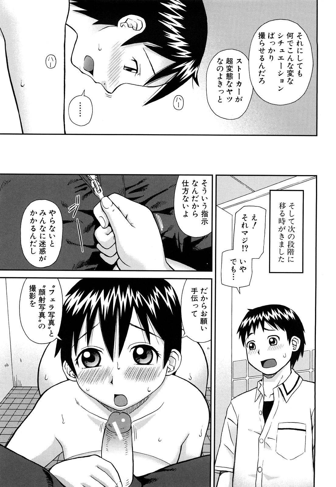 【エロ漫画】男子の目の前でおしっこしちゃうお姉さん…フェラやバックで生ハメ中出しセックスで淫乱落ちしちゃう【きあい猫 ：生け贄】