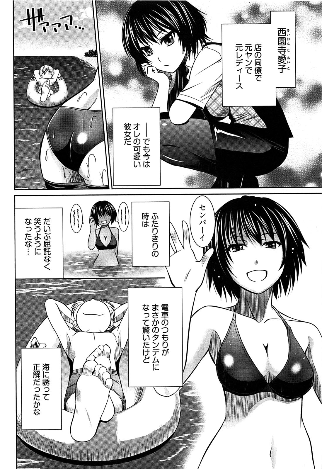 【エロ漫画】海辺で誘惑しちゃう巨乳のお姉さん…騎乗位で生ハメ中出しイチャラブセックスしちゃう【かすみりょう：続続 西園寺さんといっしょ！】