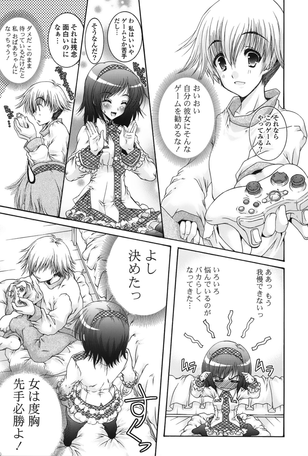 【エロ漫画】キスで誘惑しちゃう巨乳のお姉さん…騎乗位やバックで生ハメ中出しイチャラブセックスしちゃう【いまいずみあつし：みやびぃプラス】