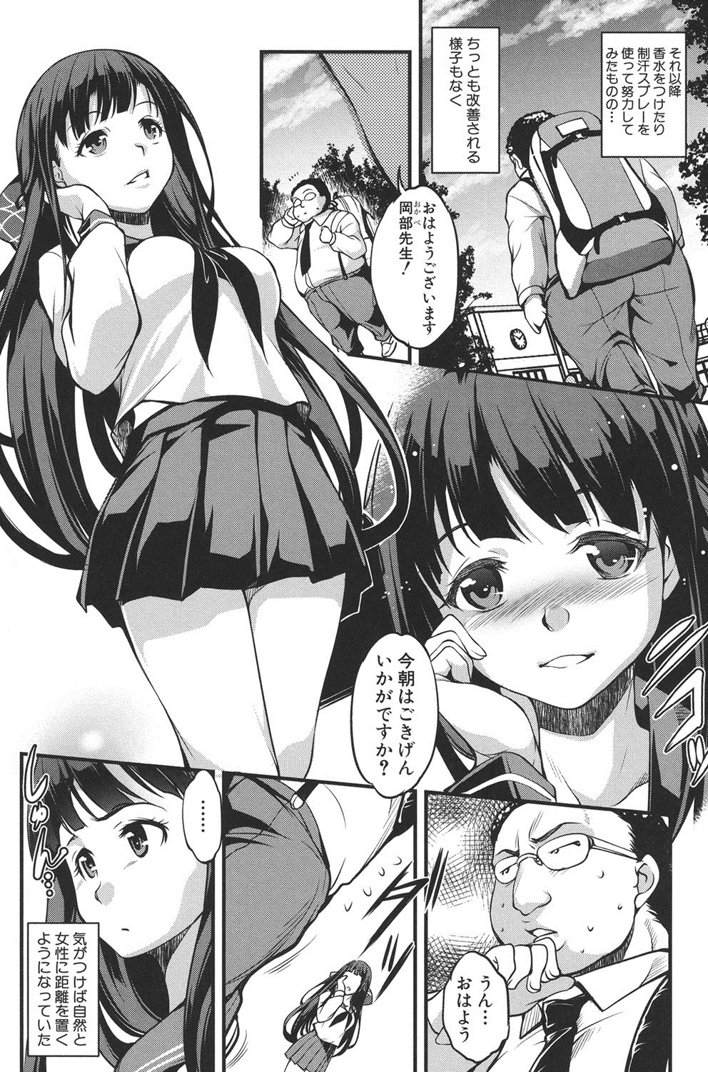 【エロ漫画】体臭のキツイキモデブ教師の匂いに夢中になってる変態巨乳生徒…フェラチオして口内射精したらザーメンの匂いでクラクラしちゃってアナル舐めをしてアナルセックスしちゃう【天乃一水：初恋コンプレックス】