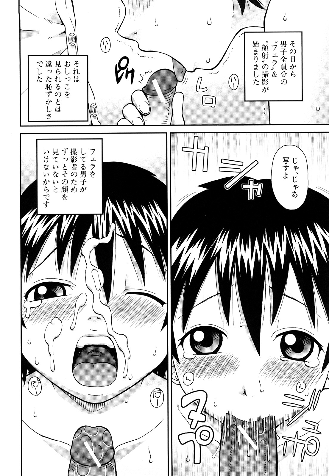 【エロ漫画】男子の目の前でおしっこしちゃうお姉さん…フェラやバックで生ハメ中出しセックスで淫乱落ちしちゃう【きあい猫 ：生け贄】
